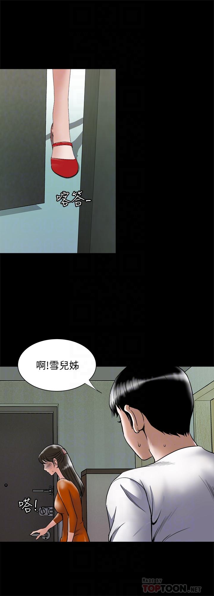 《别人的老婆》漫画最新章节别人的老婆-第69话(第2季)-越来越难以承担的刺激免费下拉式在线观看章节第【8】张图片