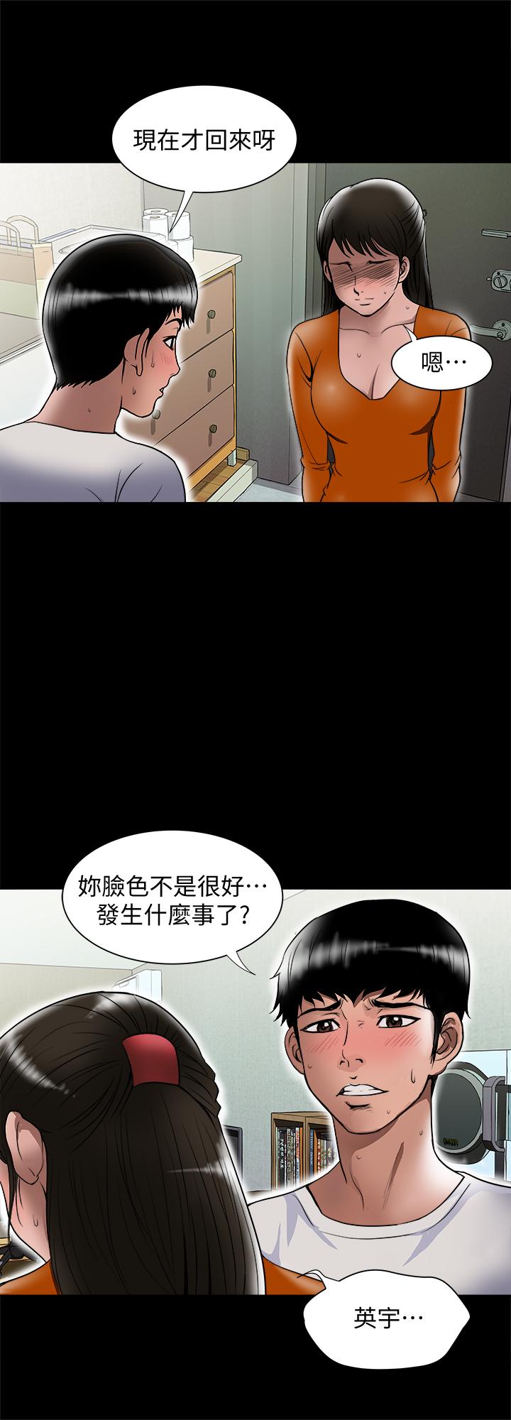 《别人的老婆》漫画最新章节别人的老婆-第69话(第2季)-越来越难以承担的刺激免费下拉式在线观看章节第【9】张图片