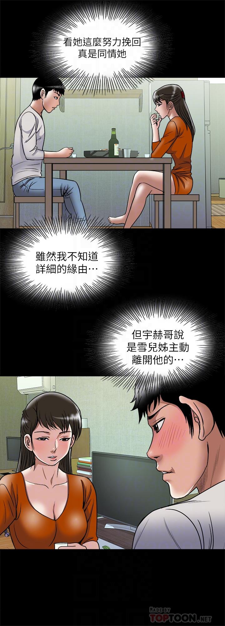 《别人的老婆》漫画最新章节别人的老婆-第69话(第2季)-越来越难以承担的刺激免费下拉式在线观看章节第【14】张图片