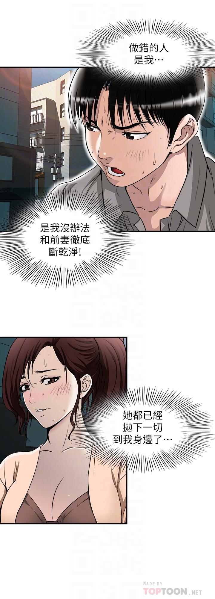 《别人的老婆》漫画最新章节别人的老婆-第69话(第2季)-越来越难以承担的刺激免费下拉式在线观看章节第【4】张图片