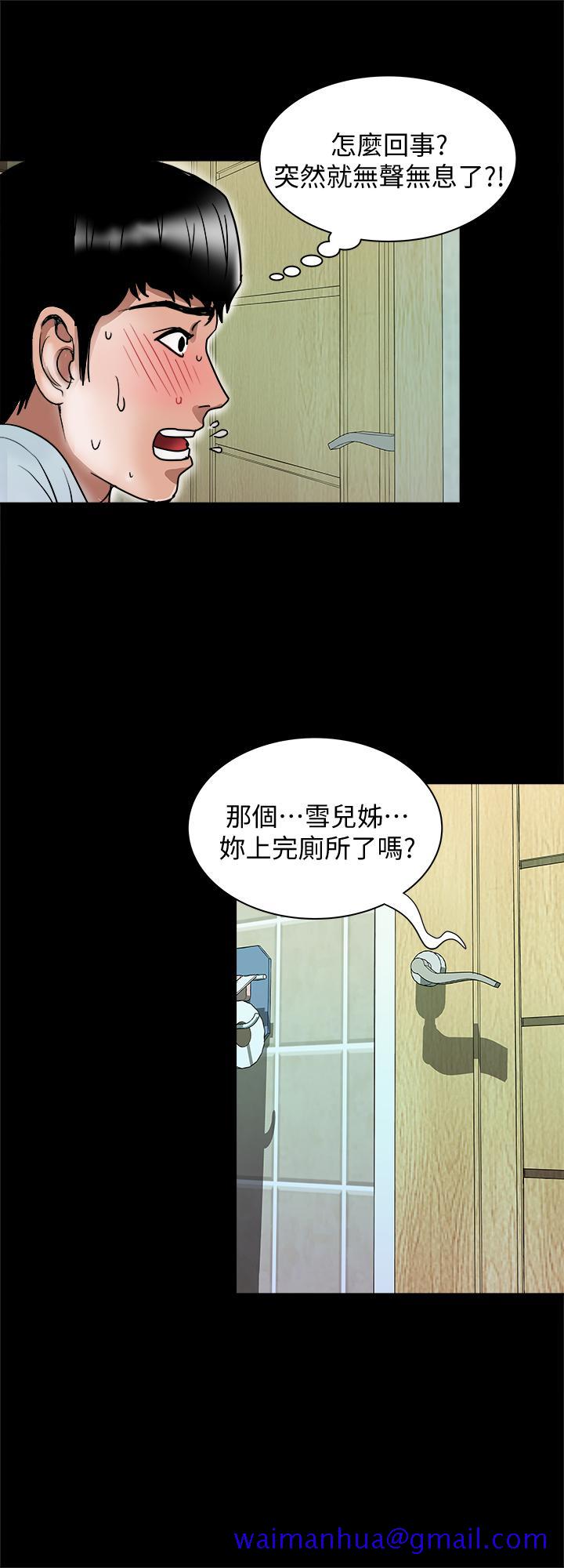 《别人的老婆》漫画最新章节别人的老婆-第69话(第2季)-越来越难以承担的刺激免费下拉式在线观看章节第【21】张图片