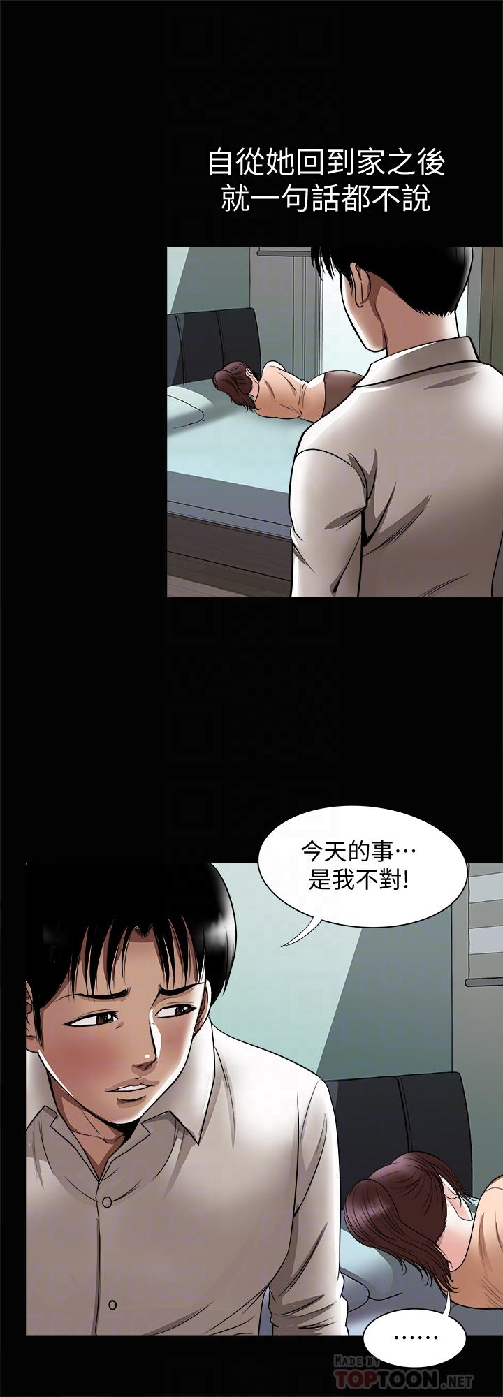 《别人的老婆》漫画最新章节别人的老婆-第70话(第2季)-两人动摇的心免费下拉式在线观看章节第【14】张图片