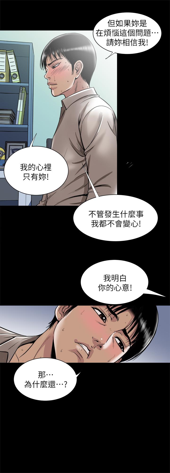 《别人的老婆》漫画最新章节别人的老婆-第70话(第2季)-两人动摇的心免费下拉式在线观看章节第【17】张图片