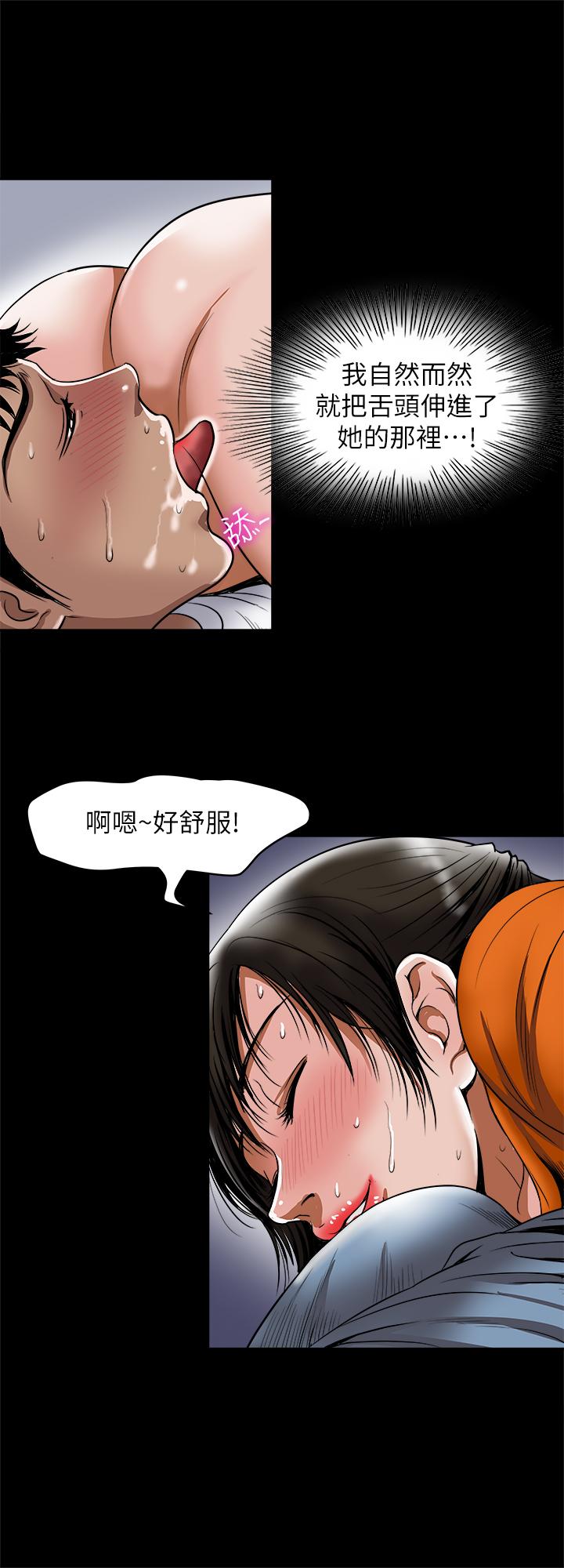 《别人的老婆》漫画最新章节别人的老婆-第70话(第2季)-两人动摇的心免费下拉式在线观看章节第【9】张图片