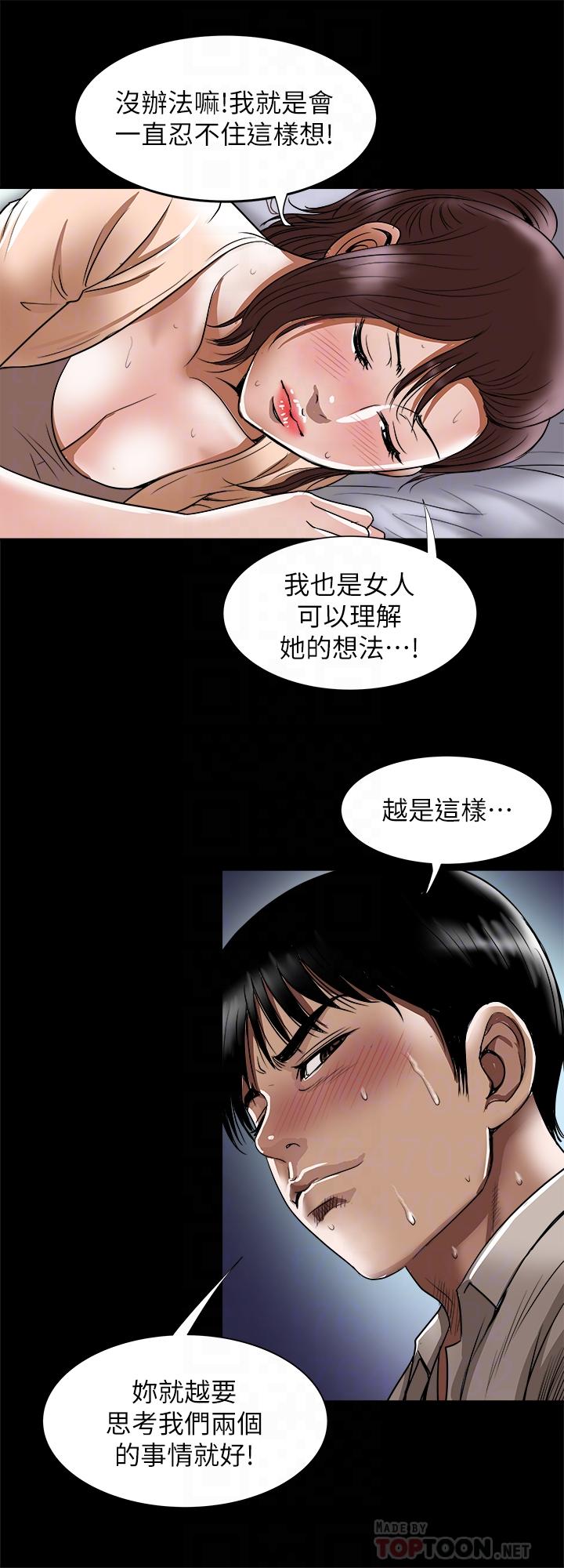 《别人的老婆》漫画最新章节别人的老婆-第70话(第2季)-两人动摇的心免费下拉式在线观看章节第【18】张图片