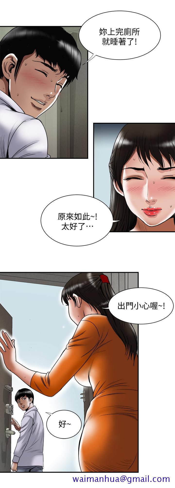 《别人的老婆》漫画最新章节别人的老婆-第71话(第2季)-得不到就更心急免费下拉式在线观看章节第【11】张图片