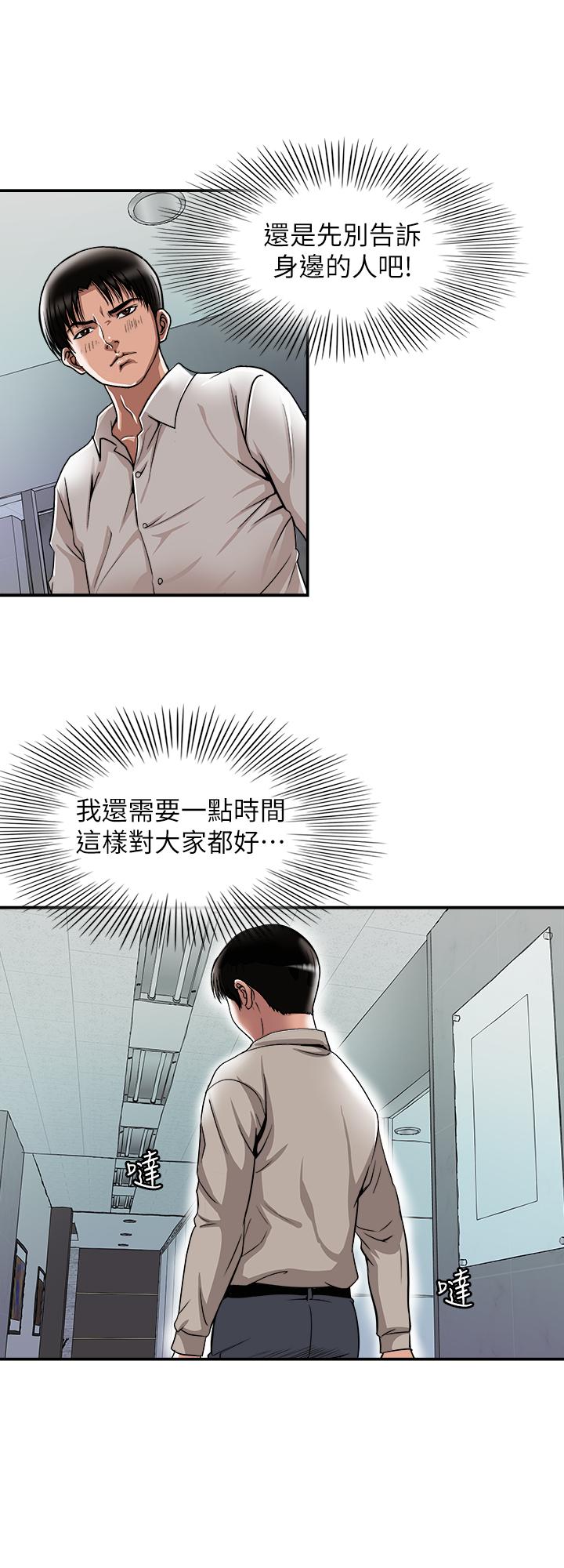 《别人的老婆》漫画最新章节别人的老婆-第71话(第2季)-得不到就更心急免费下拉式在线观看章节第【24】张图片