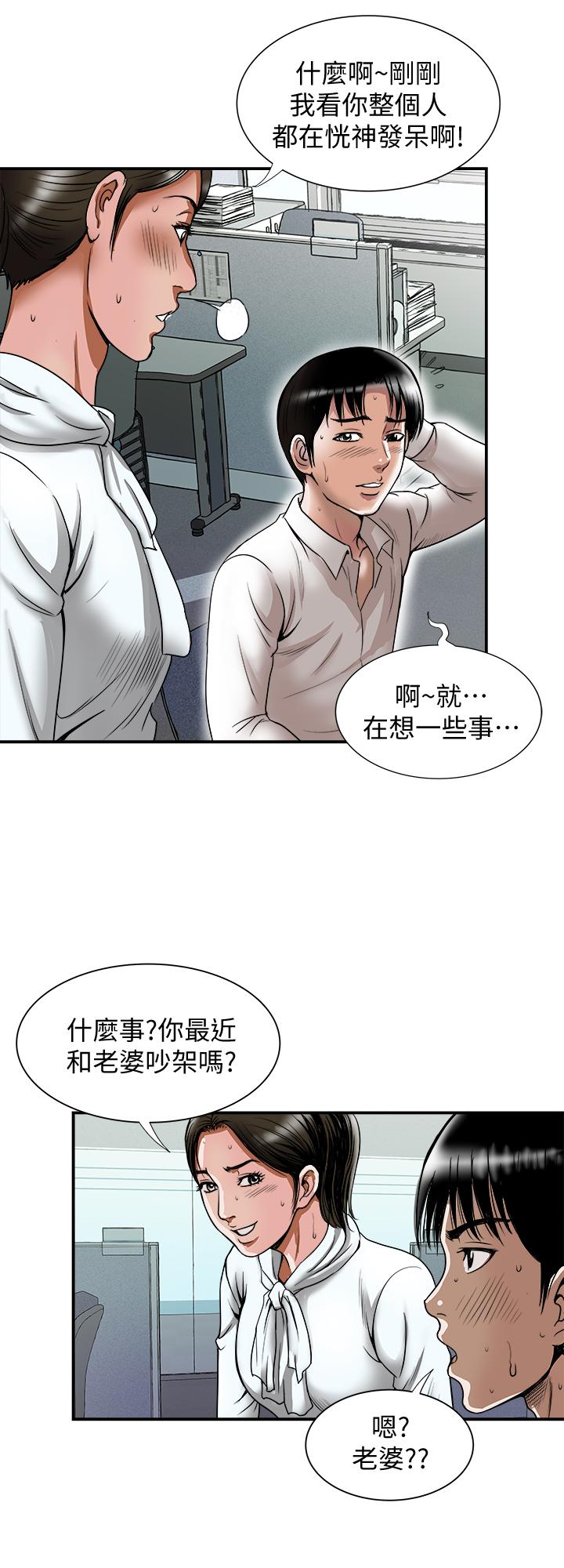 《别人的老婆》漫画最新章节别人的老婆-第71话(第2季)-得不到就更心急免费下拉式在线观看章节第【19】张图片