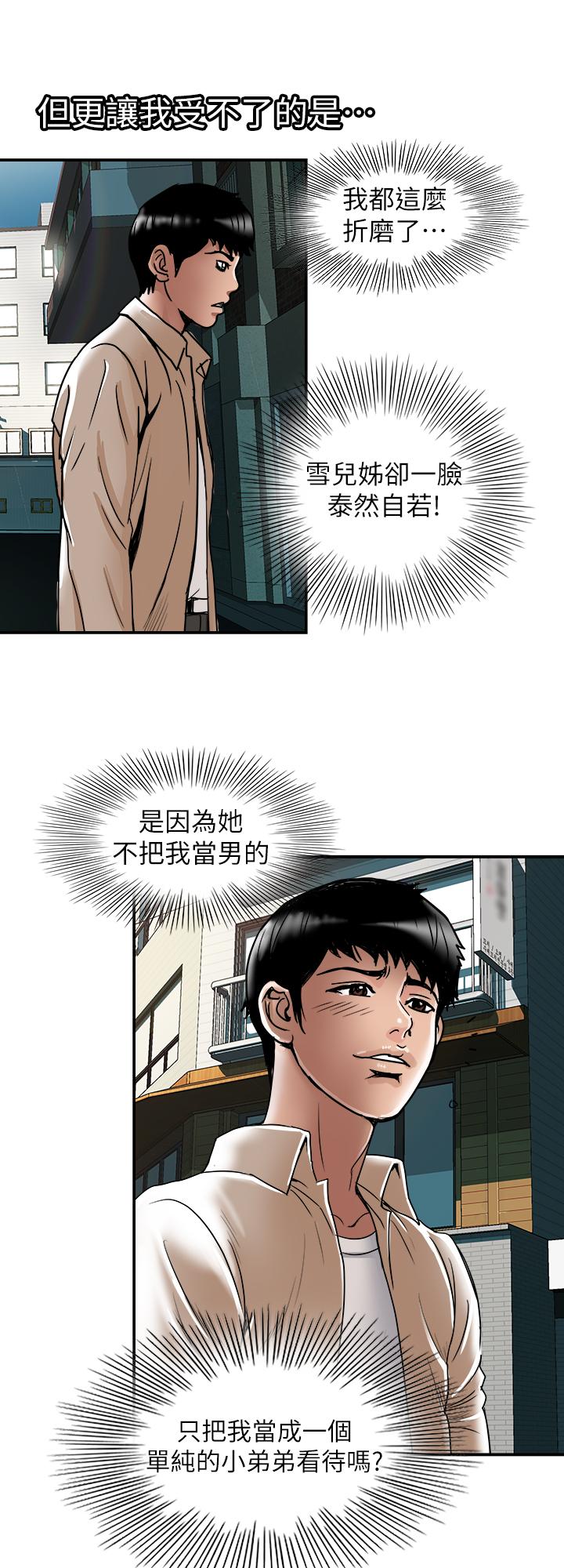 《别人的老婆》漫画最新章节别人的老婆-第71话(第2季)-得不到就更心急免费下拉式在线观看章节第【15】张图片