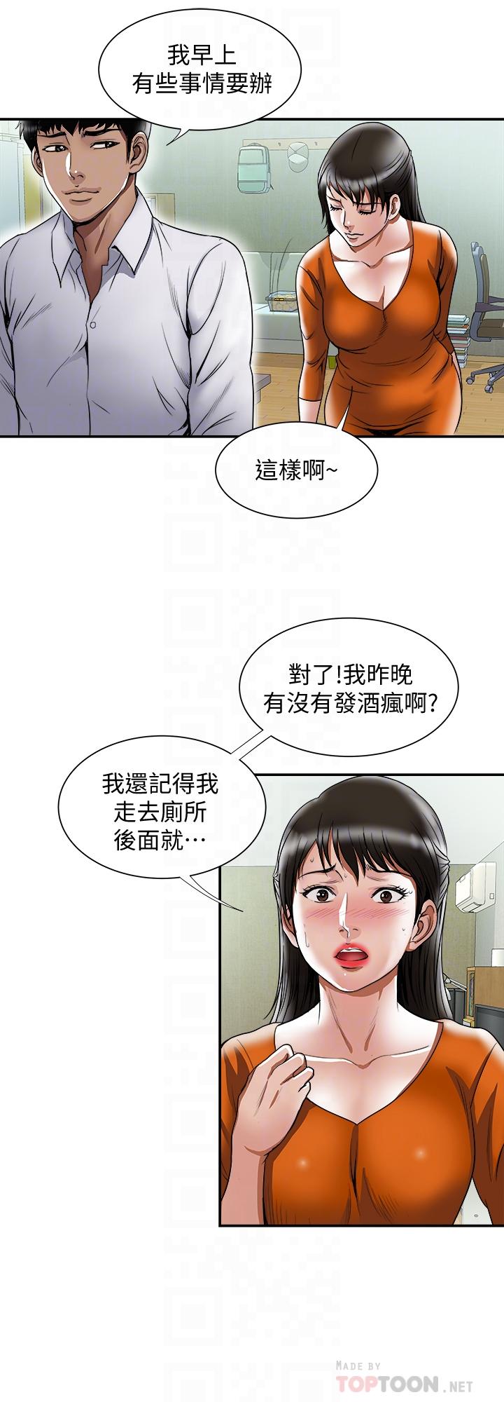 《别人的老婆》漫画最新章节别人的老婆-第71话(第2季)-得不到就更心急免费下拉式在线观看章节第【10】张图片