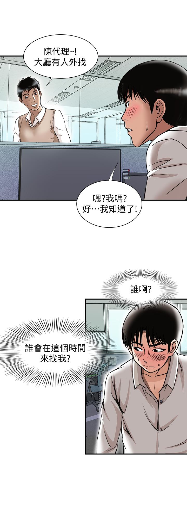 《别人的老婆》漫画最新章节别人的老婆-第71话(第2季)-得不到就更心急免费下拉式在线观看章节第【23】张图片