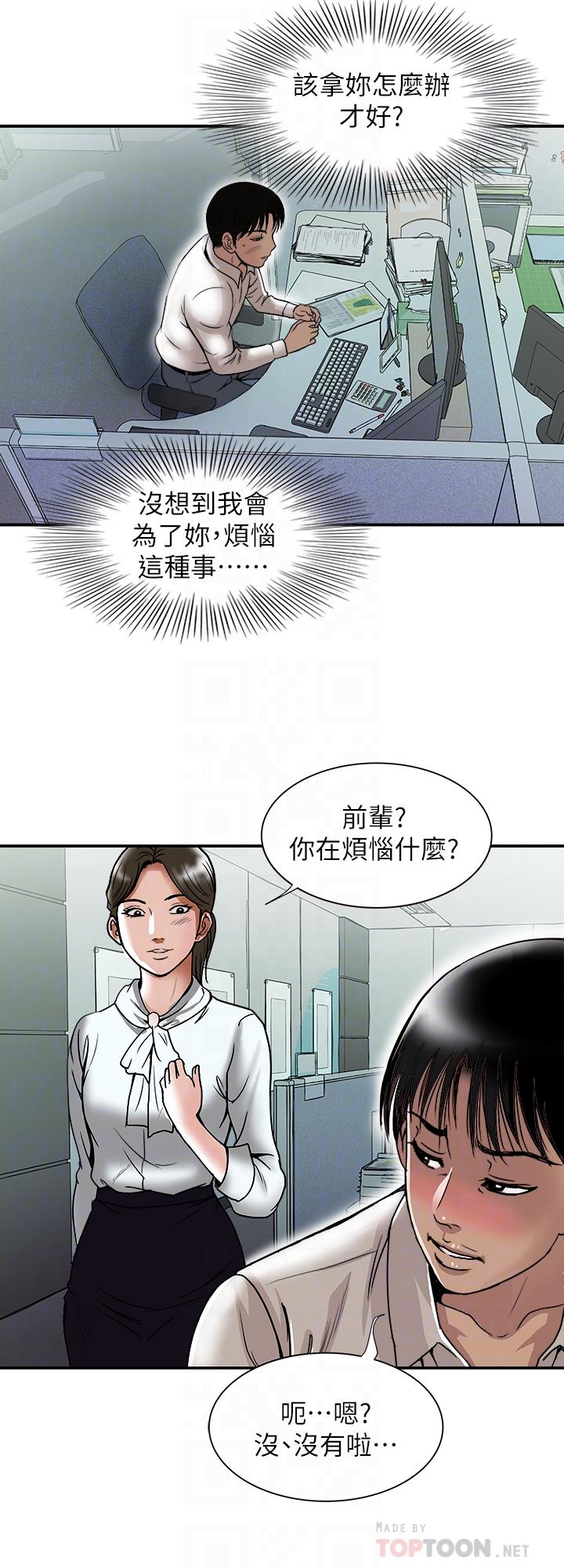 《别人的老婆》漫画最新章节别人的老婆-第71话(第2季)-得不到就更心急免费下拉式在线观看章节第【18】张图片