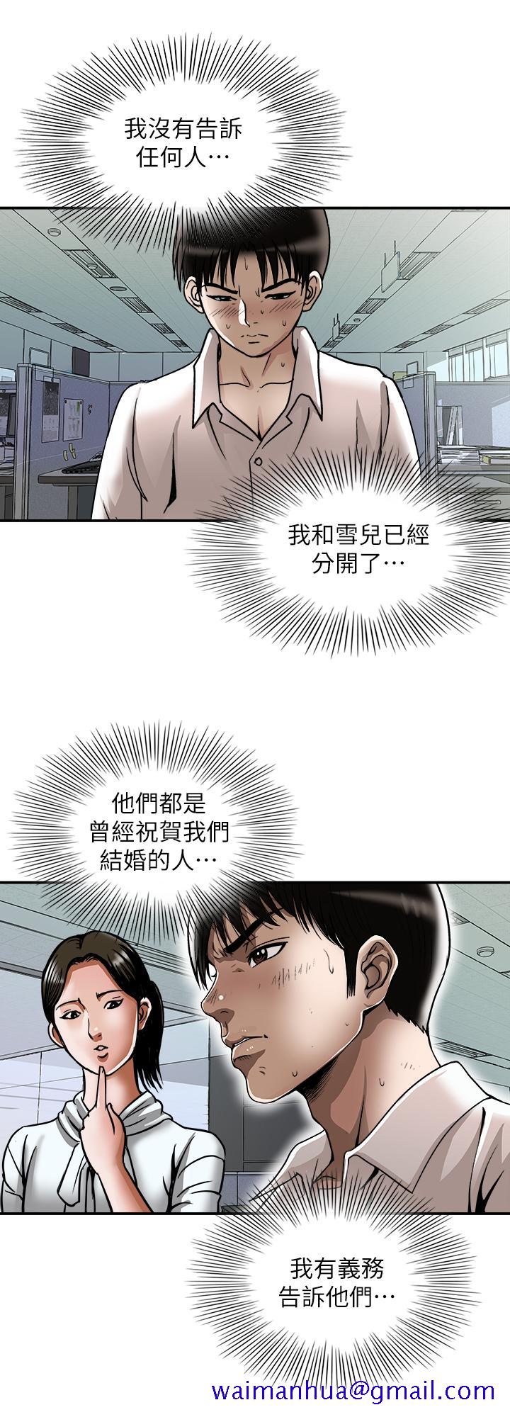 《别人的老婆》漫画最新章节别人的老婆-第71话(第2季)-得不到就更心急免费下拉式在线观看章节第【21】张图片