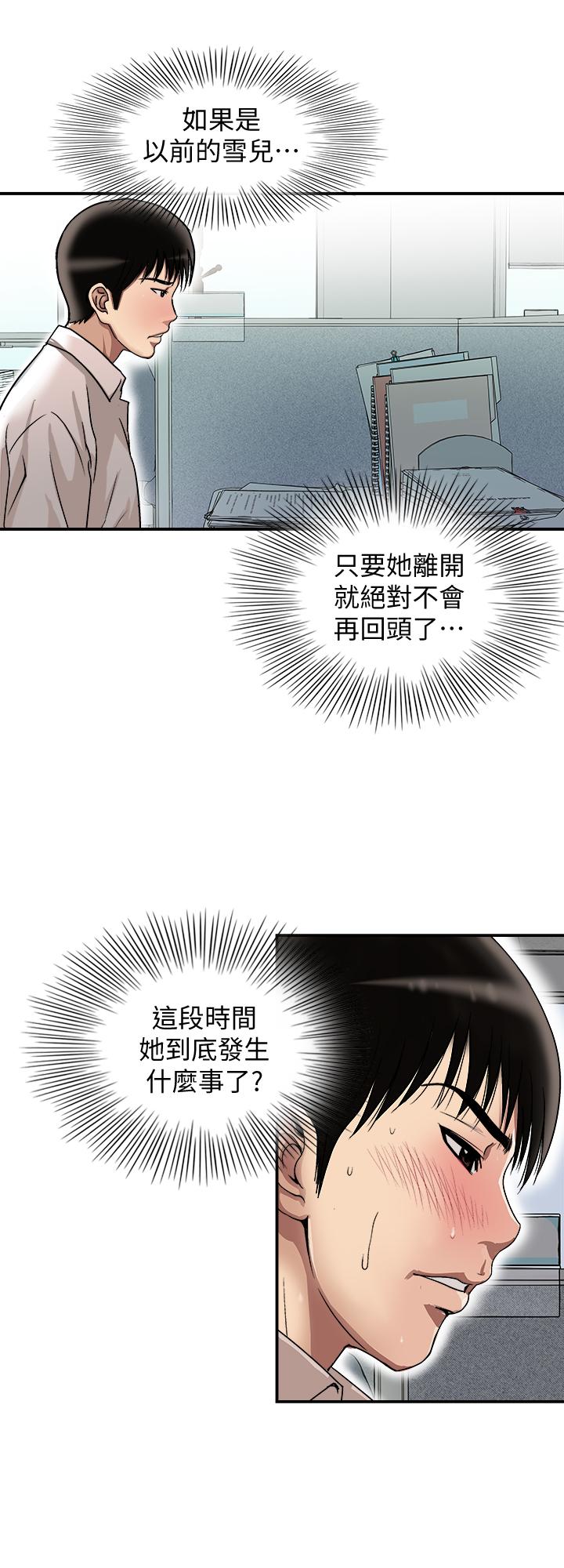 《别人的老婆》漫画最新章节别人的老婆-第71话(第2季)-得不到就更心急免费下拉式在线观看章节第【17】张图片