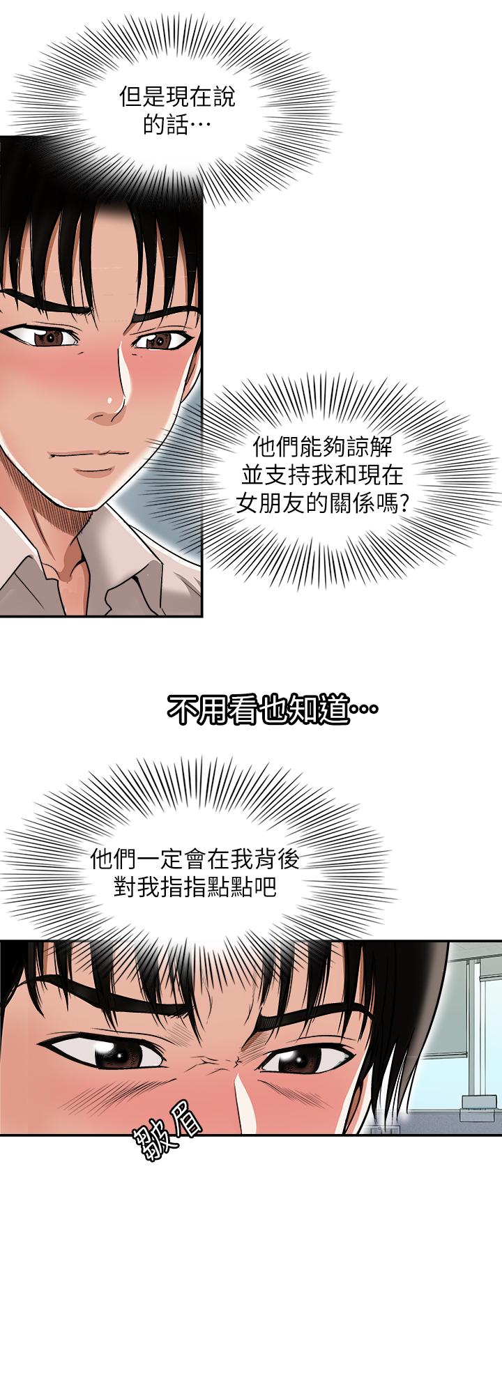 《别人的老婆》漫画最新章节别人的老婆-第71话(第2季)-得不到就更心急免费下拉式在线观看章节第【22】张图片