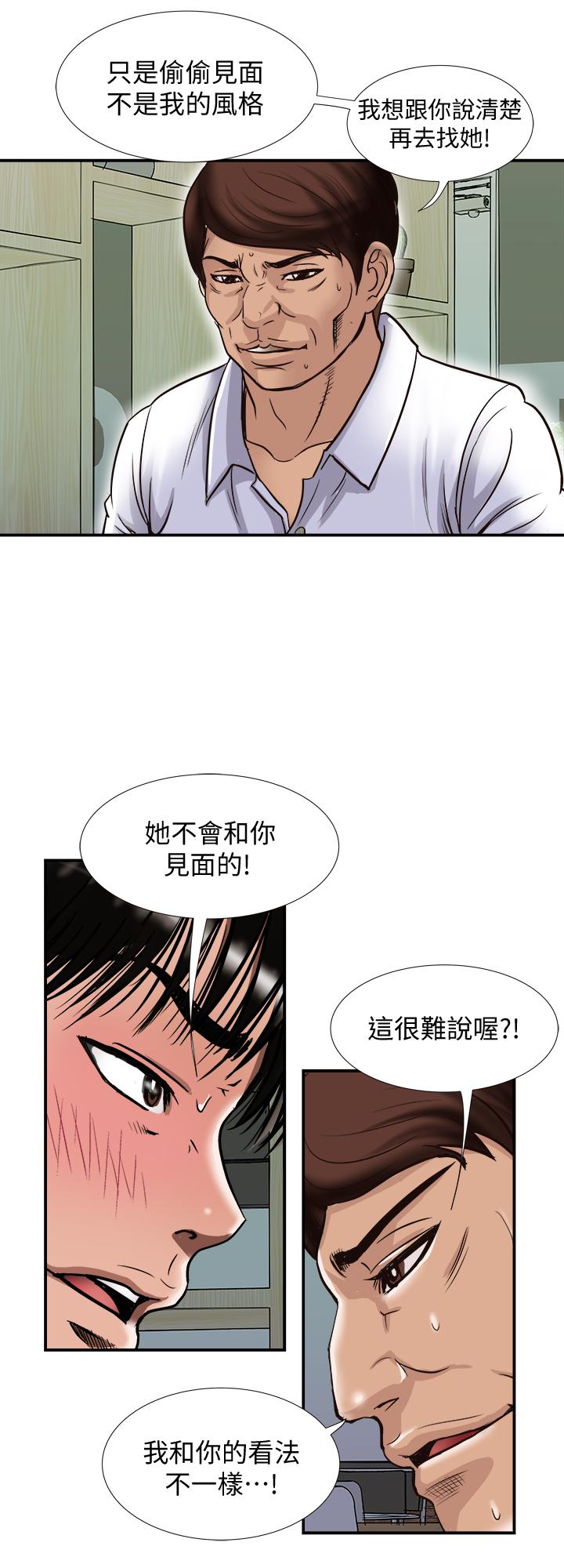 《别人的老婆》漫画最新章节别人的老婆-第72话(第2季)-陌生的白人单男免费下拉式在线观看章节第【25】张图片