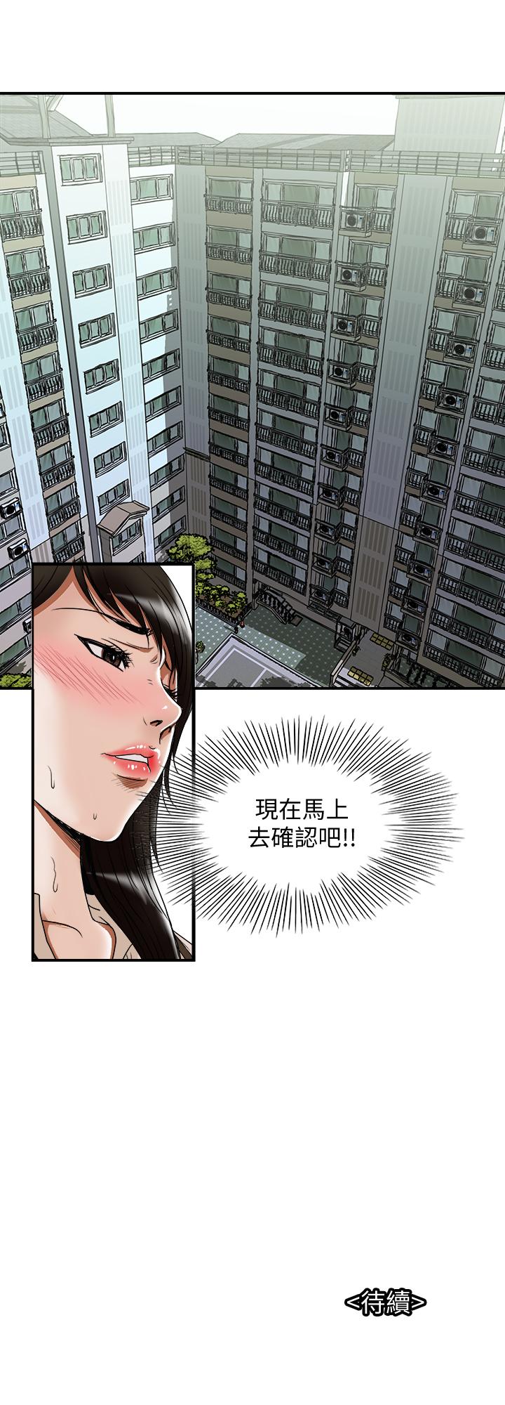 《别人的老婆》漫画最新章节别人的老婆-第72话(第2季)-陌生的白人单男免费下拉式在线观看章节第【27】张图片