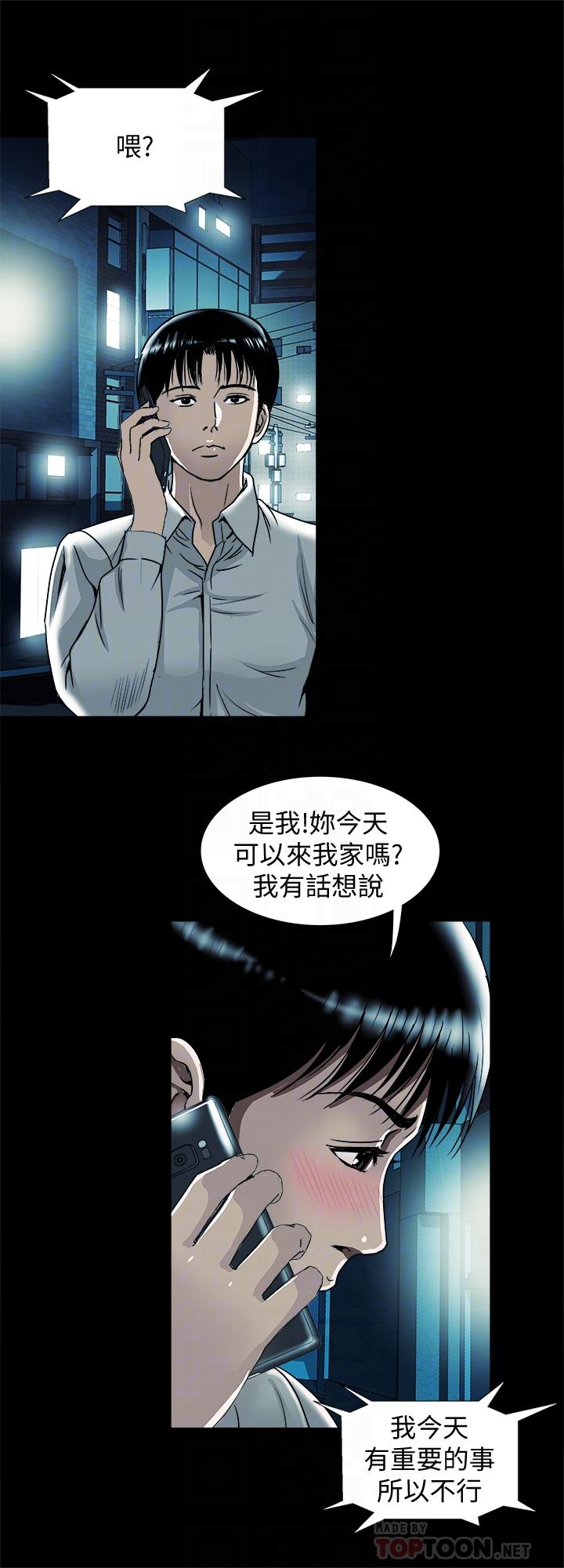 《别人的老婆》漫画最新章节别人的老婆-第73话(第2季)-执著引发的悲剧免费下拉式在线观看章节第【18】张图片