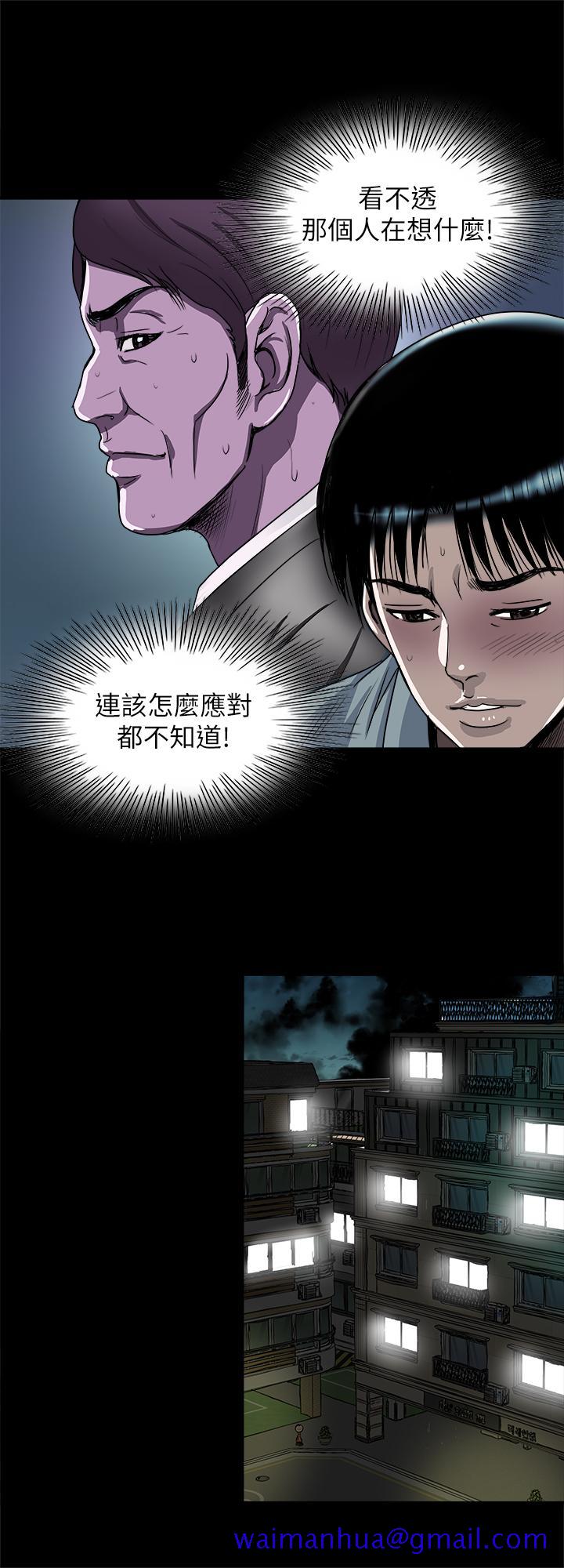 《别人的老婆》漫画最新章节别人的老婆-第73话(第2季)-执著引发的悲剧免费下拉式在线观看章节第【21】张图片