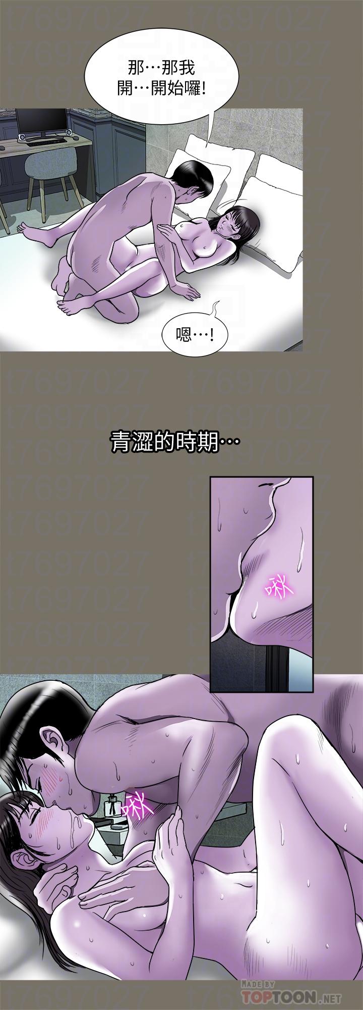 《别人的老婆》漫画最新章节别人的老婆-第73话(第2季)-执著引发的悲剧免费下拉式在线观看章节第【10】张图片