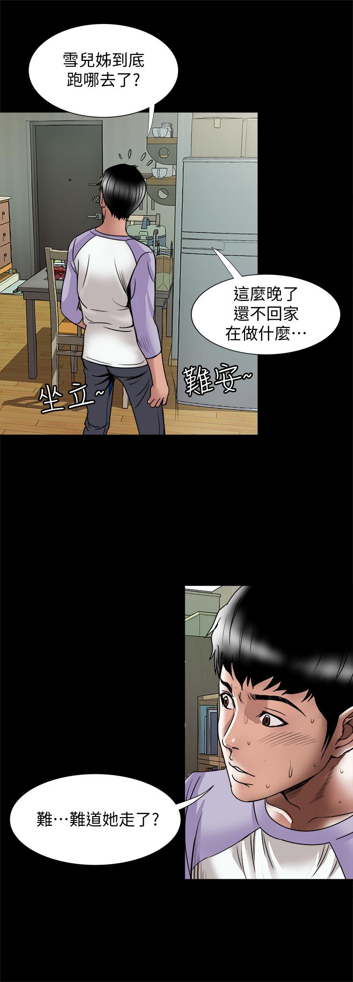 《别人的老婆》漫画最新章节别人的老婆-第73话(第2季)-执著引发的悲剧免费下拉式在线观看章节第【22】张图片