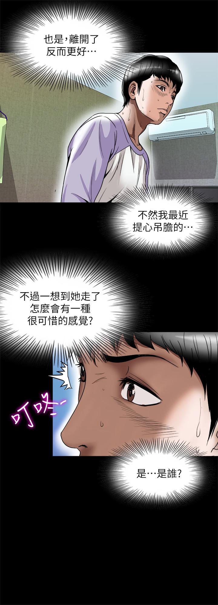 《别人的老婆》漫画最新章节别人的老婆-第73话(第2季)-执著引发的悲剧免费下拉式在线观看章节第【23】张图片