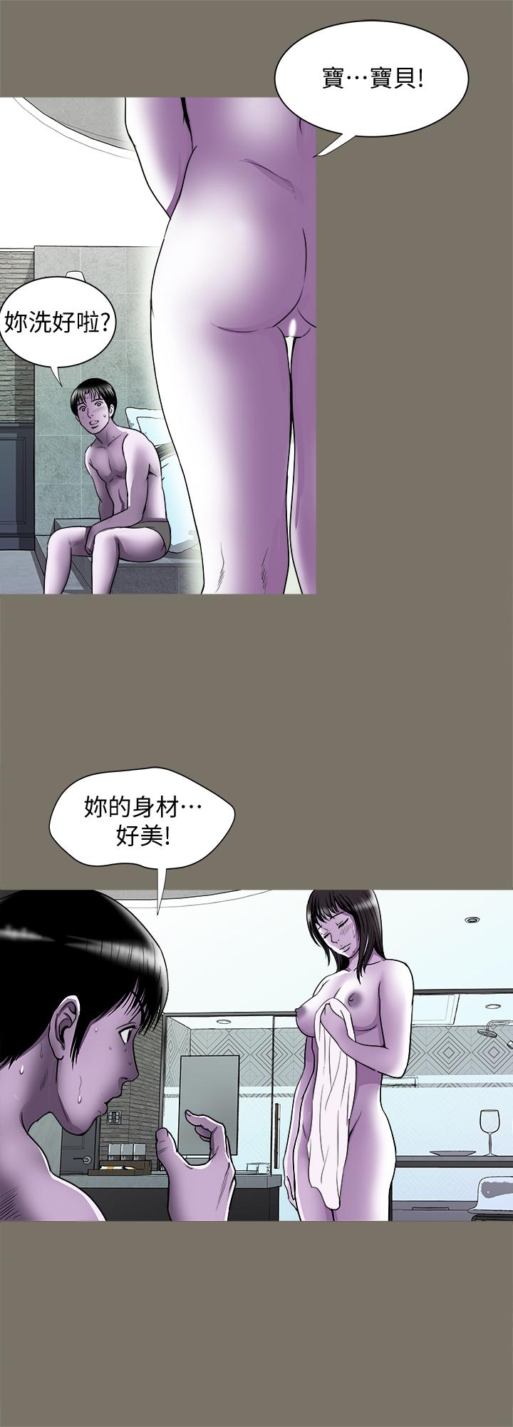 《别人的老婆》漫画最新章节别人的老婆-第73话(第2季)-执著引发的悲剧免费下拉式在线观看章节第【9】张图片