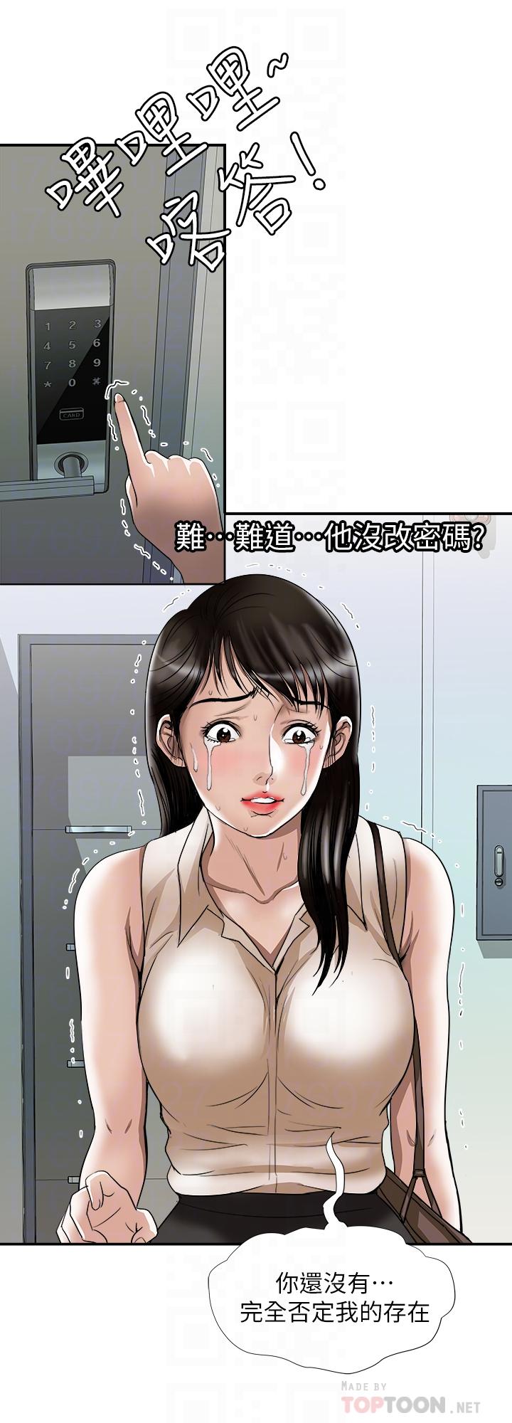 《别人的老婆》漫画最新章节别人的老婆-第73话(第2季)-执著引发的悲剧免费下拉式在线观看章节第【4】张图片