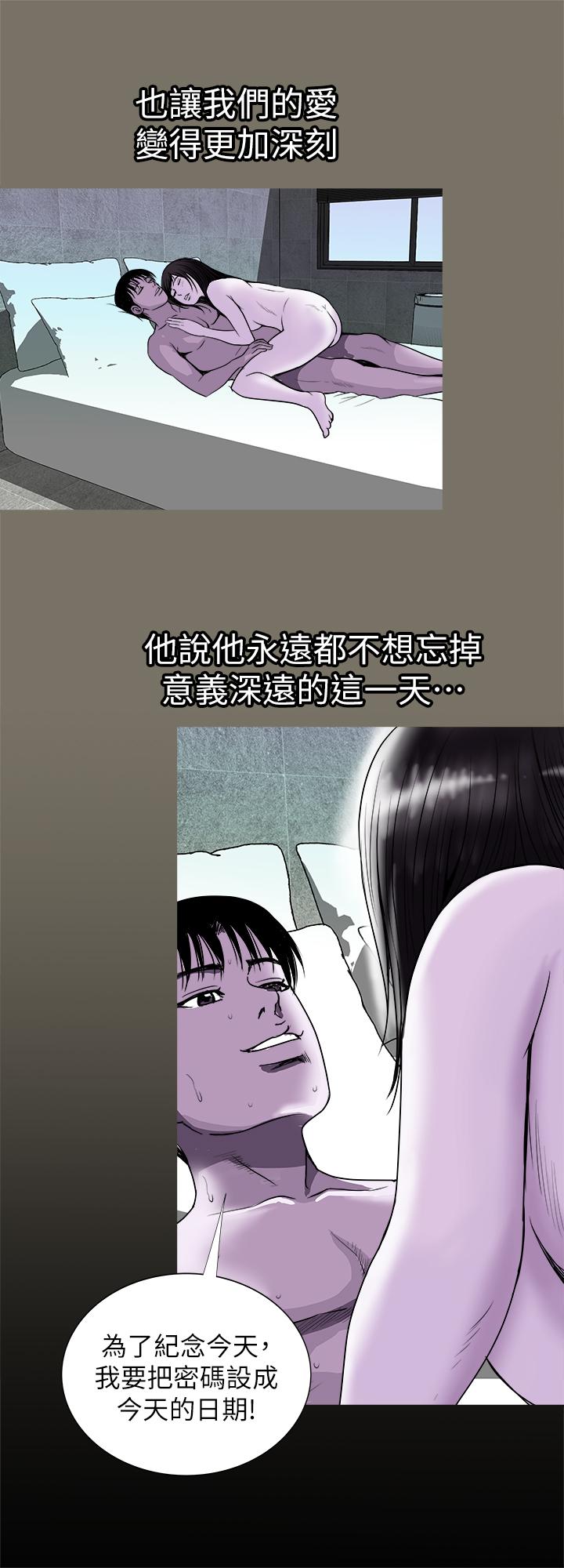 《别人的老婆》漫画最新章节别人的老婆-第73话(第2季)-执著引发的悲剧免费下拉式在线观看章节第【17】张图片