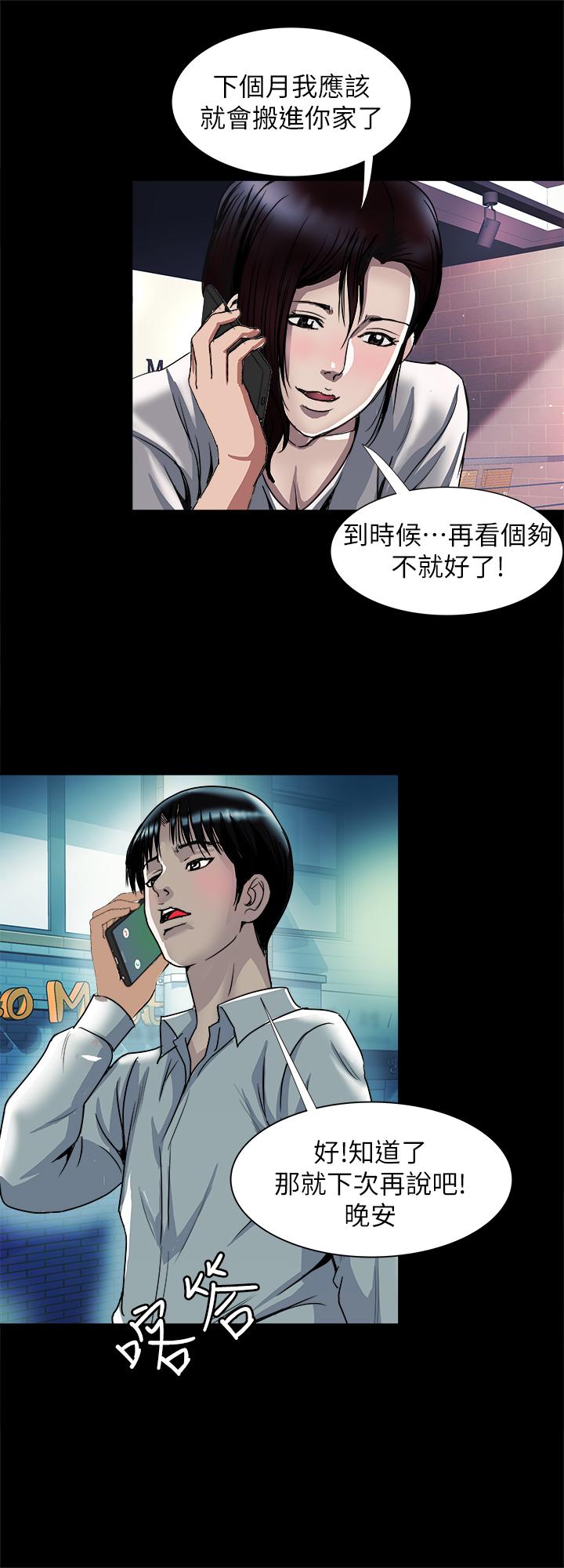 《别人的老婆》漫画最新章节别人的老婆-第73话(第2季)-执著引发的悲剧免费下拉式在线观看章节第【19】张图片