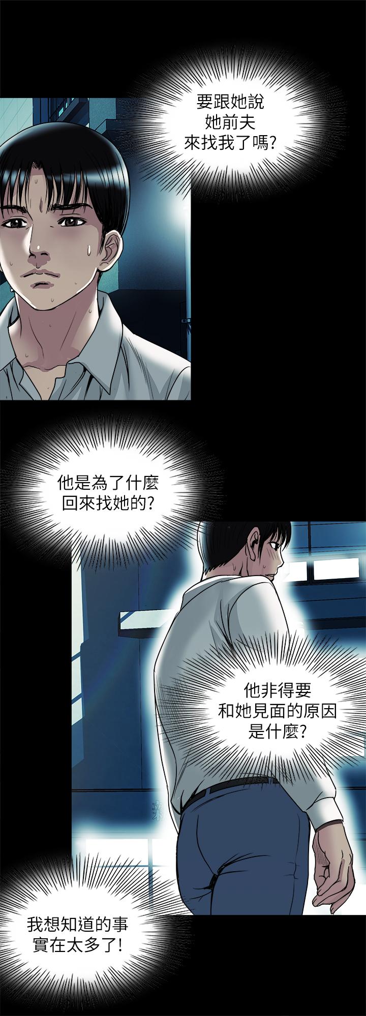 《别人的老婆》漫画最新章节别人的老婆-第73话(第2季)-执著引发的悲剧免费下拉式在线观看章节第【20】张图片