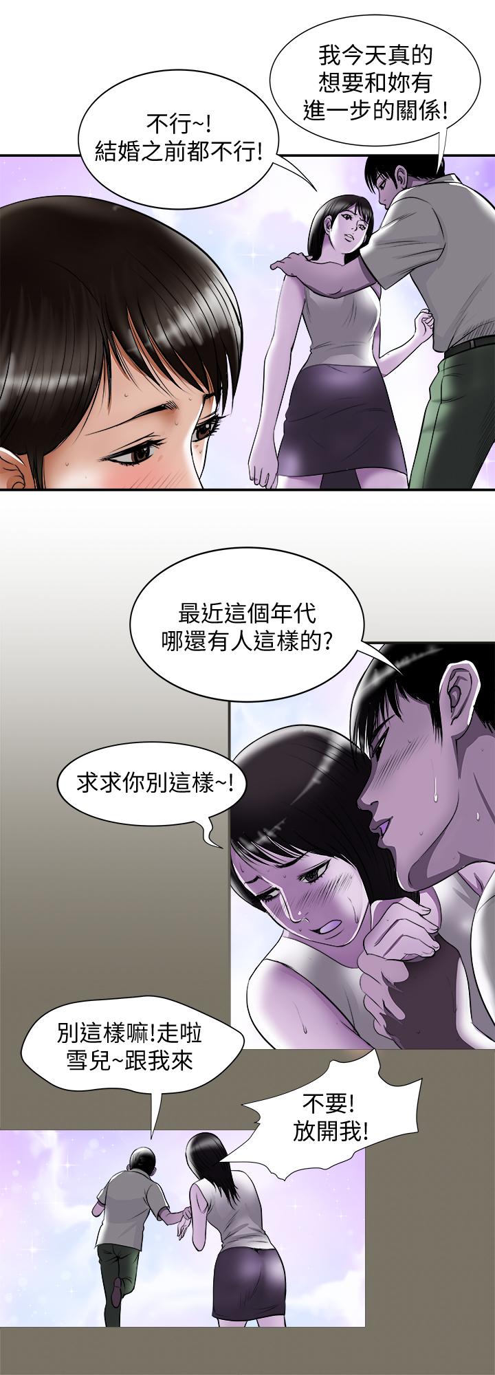 《别人的老婆》漫画最新章节别人的老婆-第73话(第2季)-执著引发的悲剧免费下拉式在线观看章节第【7】张图片