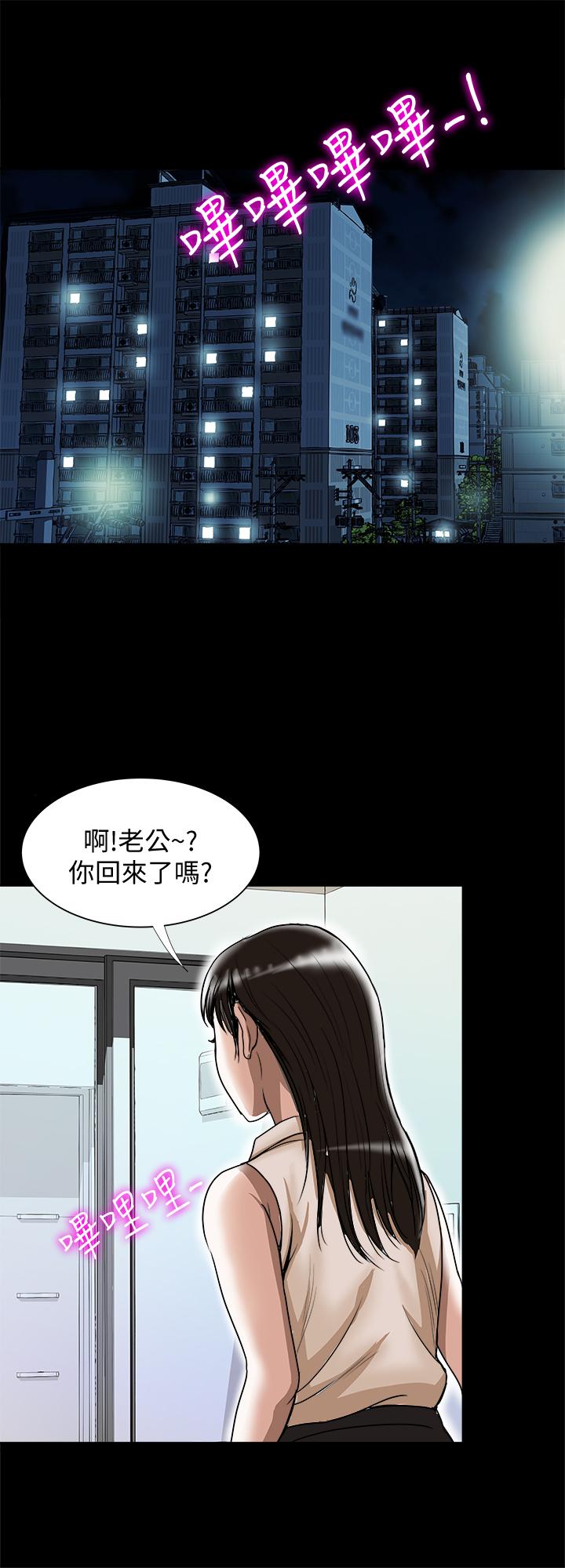 《别人的老婆》漫画最新章节别人的老婆-第73话(第2季)-执著引发的悲剧免费下拉式在线观看章节第【24】张图片