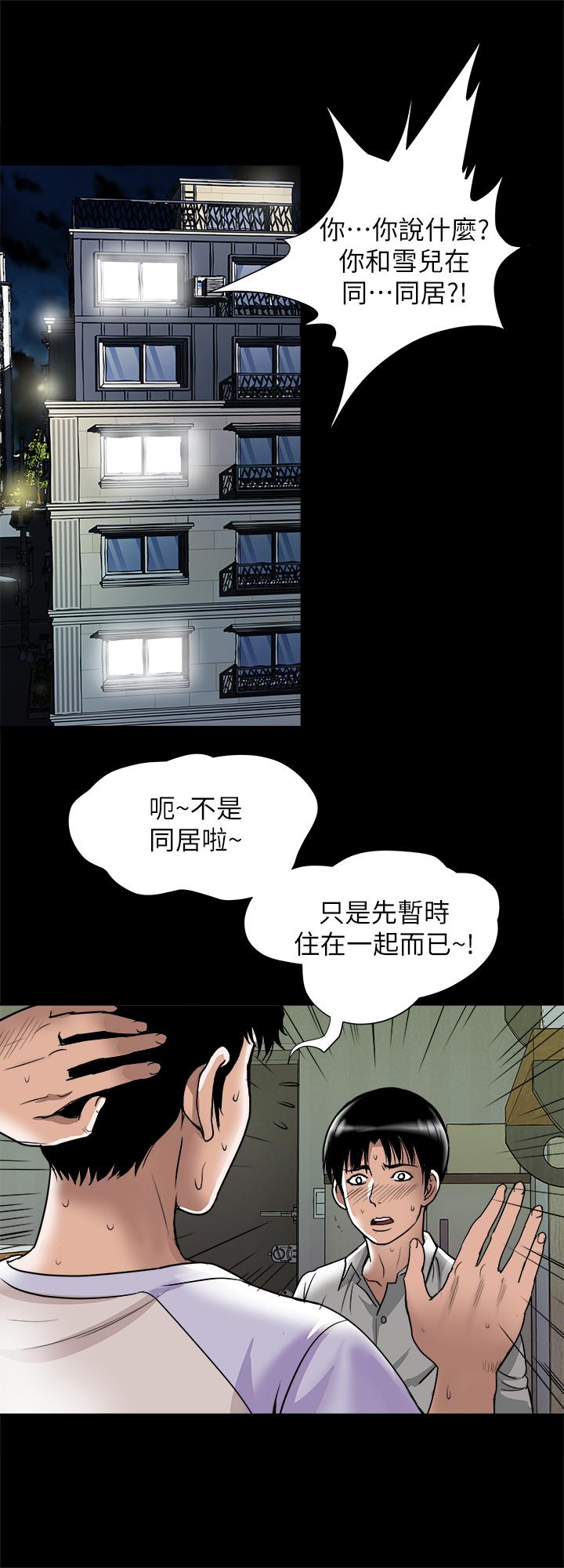 《别人的老婆》漫画最新章节别人的老婆-第74话(第2季)-我和你老公商量好了免费下拉式在线观看章节第【5】张图片