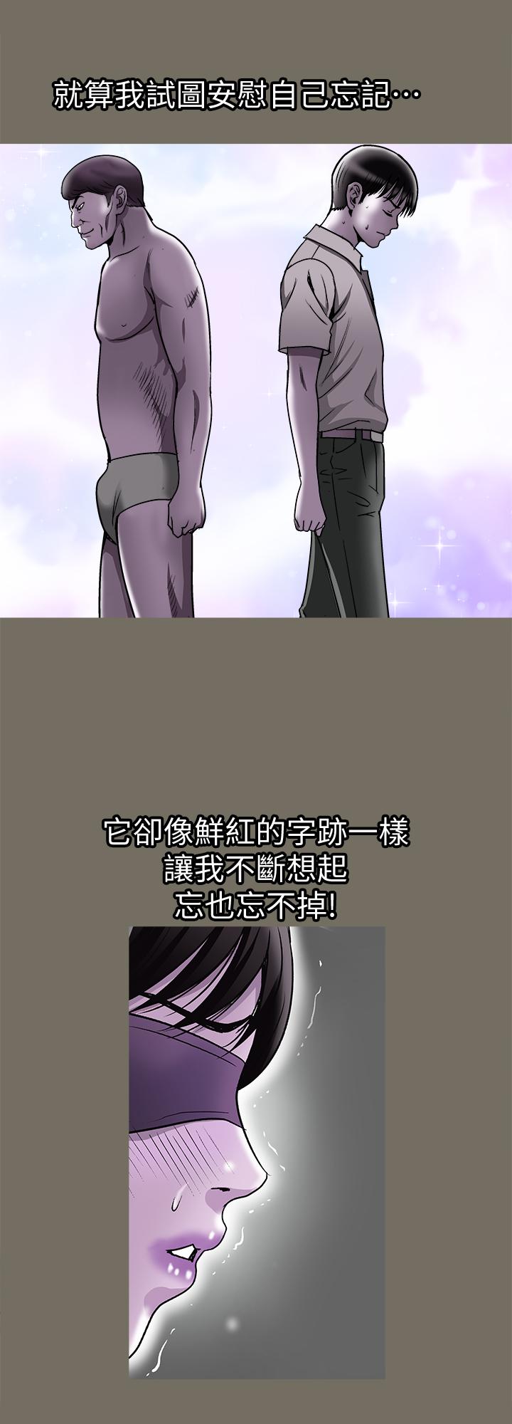 《别人的老婆》漫画最新章节别人的老婆-第74话(第2季)-我和你老公商量好了免费下拉式在线观看章节第【17】张图片