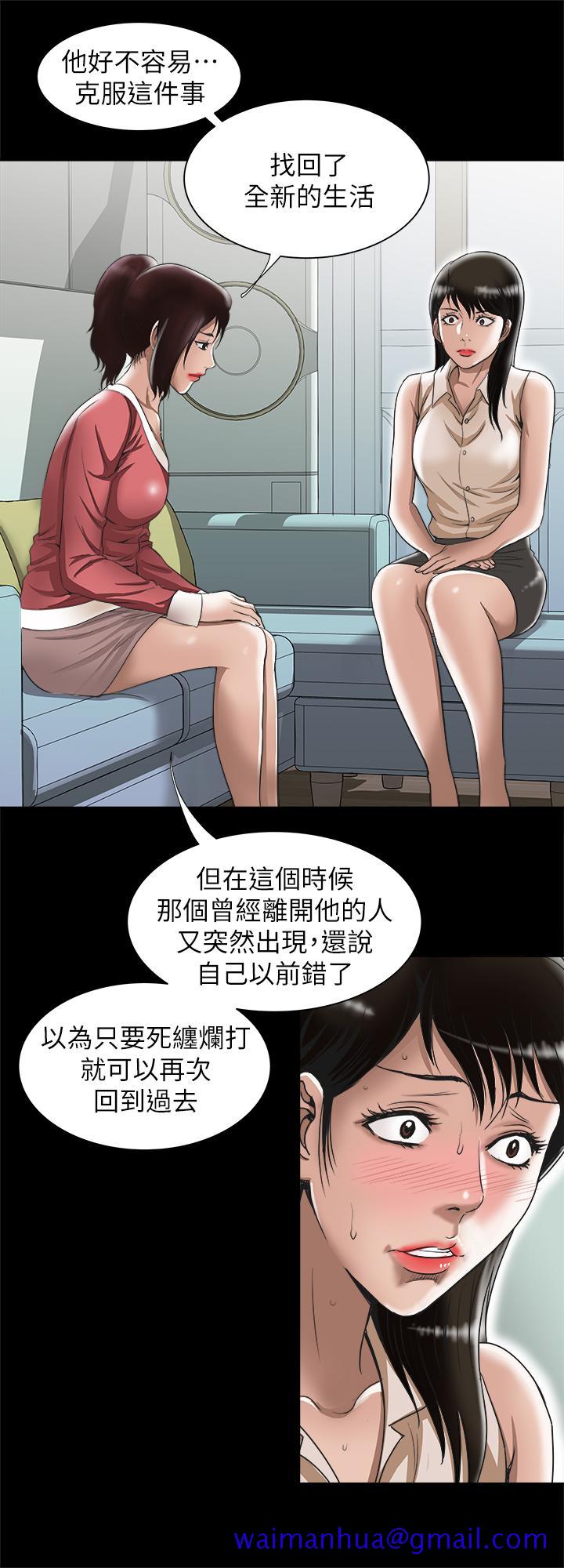 《别人的老婆》漫画最新章节别人的老婆-第74话(第2季)-我和你老公商量好了免费下拉式在线观看章节第【11】张图片