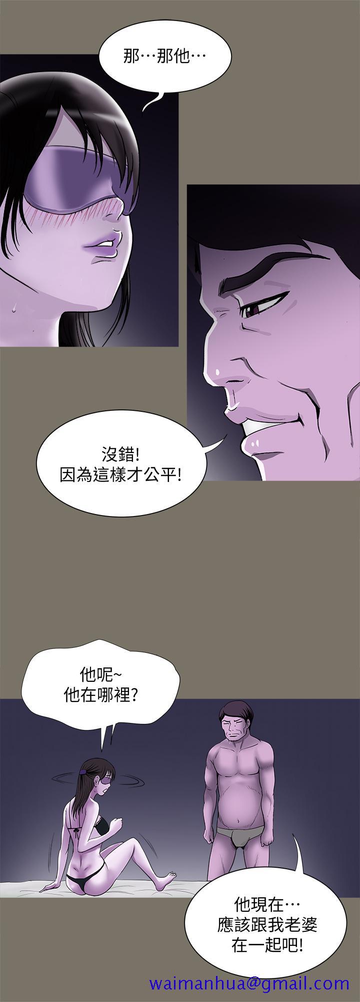 《别人的老婆》漫画最新章节别人的老婆-第74话(第2季)-我和你老公商量好了免费下拉式在线观看章节第【21】张图片