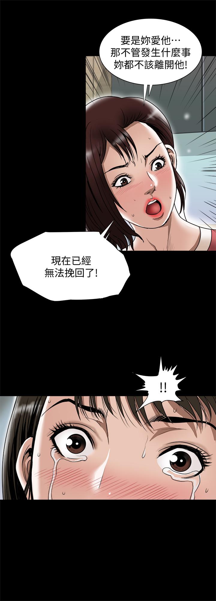 《别人的老婆》漫画最新章节别人的老婆-第74话(第2季)-我和你老公商量好了免费下拉式在线观看章节第【13】张图片