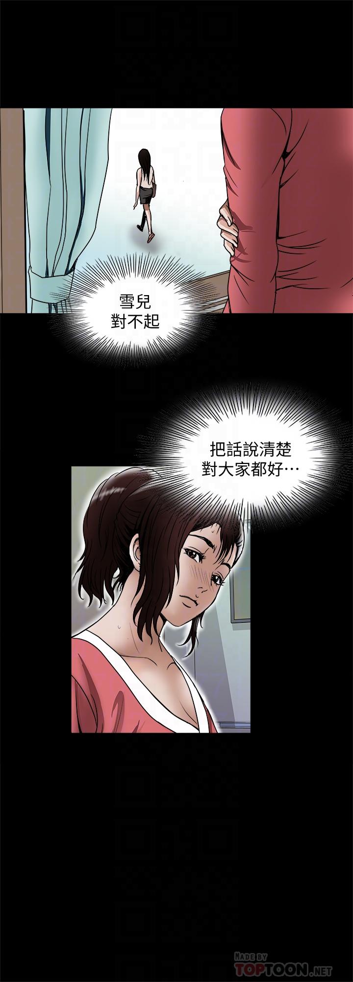 《别人的老婆》漫画最新章节别人的老婆-第74话(第2季)-我和你老公商量好了免费下拉式在线观看章节第【14】张图片