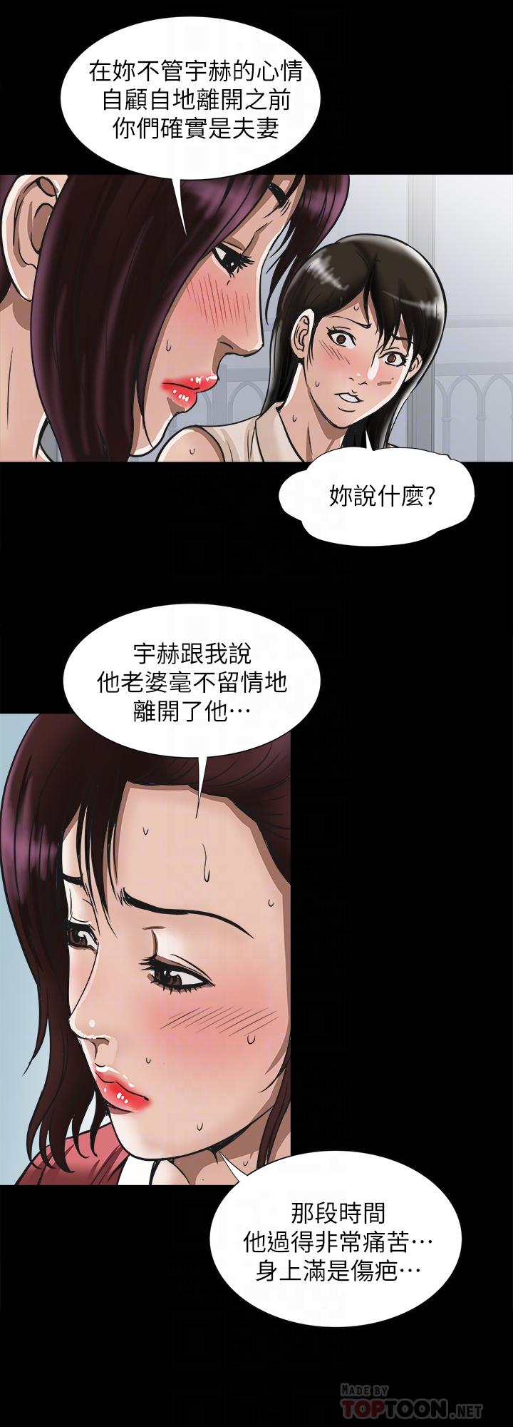 《别人的老婆》漫画最新章节别人的老婆-第74话(第2季)-我和你老公商量好了免费下拉式在线观看章节第【10】张图片