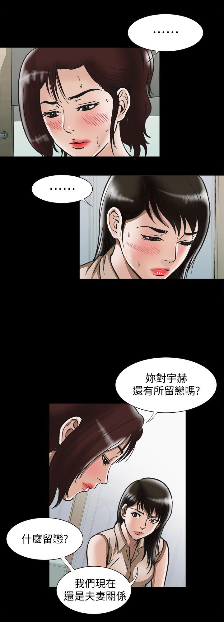 《别人的老婆》漫画最新章节别人的老婆-第74话(第2季)-我和你老公商量好了免费下拉式在线观看章节第【9】张图片