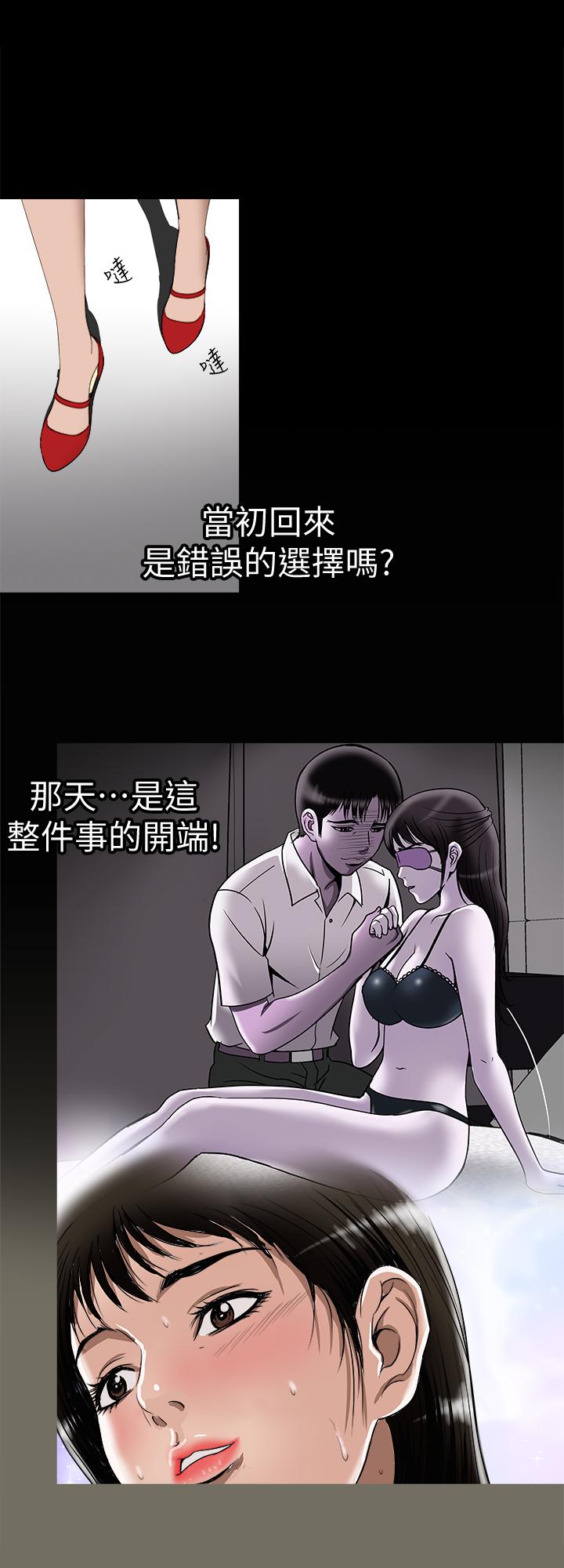 《别人的老婆》漫画最新章节别人的老婆-第74话(第2季)-我和你老公商量好了免费下拉式在线观看章节第【15】张图片