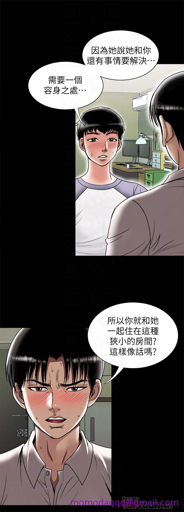 《别人的老婆》漫画最新章节别人的老婆-第74话(第2季)-我和你老公商量好了免费下拉式在线观看章节第【6】张图片