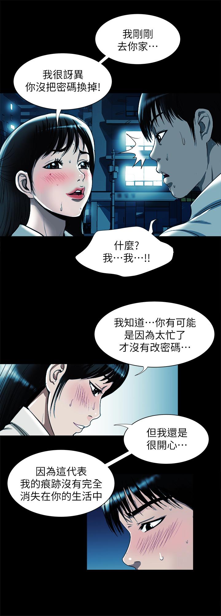 《别人的老婆》漫画最新章节别人的老婆-第75话(第2季)-雪儿迟来的醒悟免费下拉式在线观看章节第【17】张图片