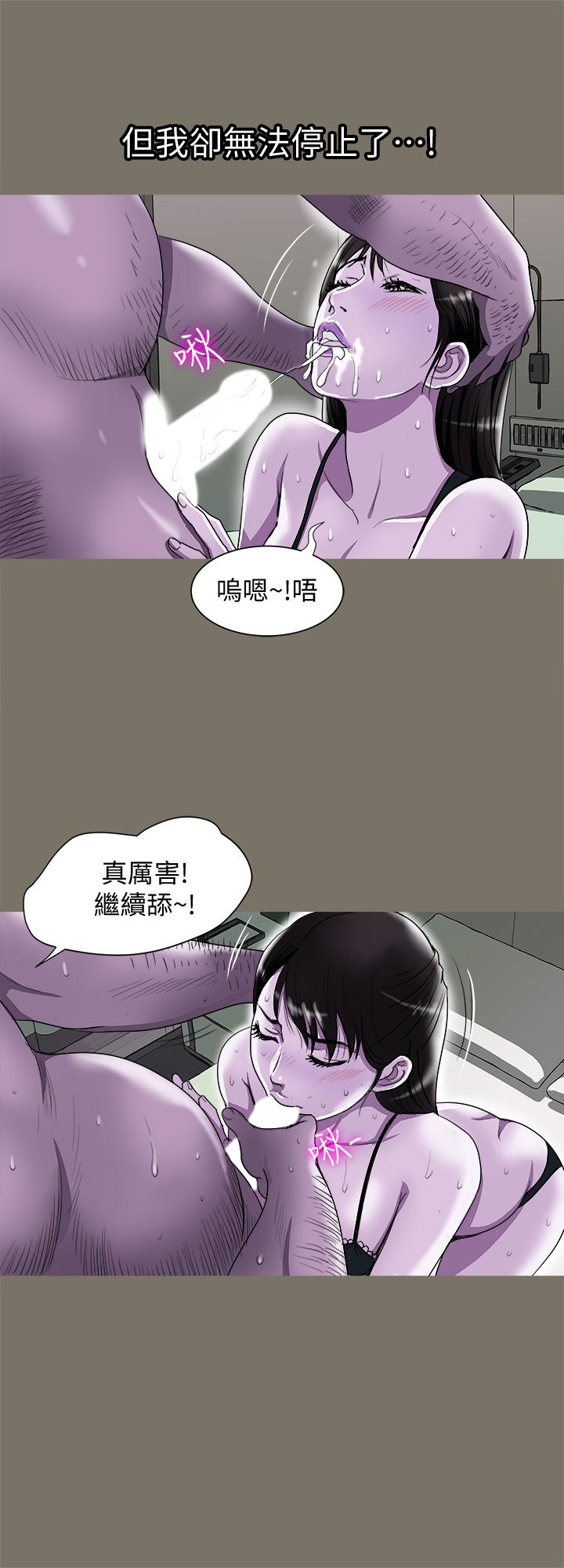 《别人的老婆》漫画最新章节别人的老婆-第75话(第2季)-雪儿迟来的醒悟免费下拉式在线观看章节第【7】张图片