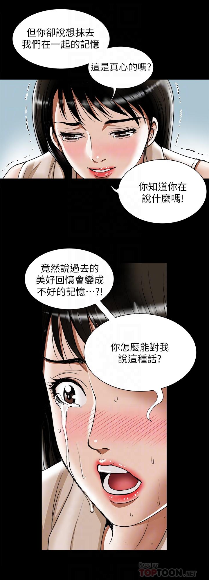 《别人的老婆》漫画最新章节别人的老婆-第76话(第2季)-今晚留在我身边吧免费下拉式在线观看章节第【12】张图片