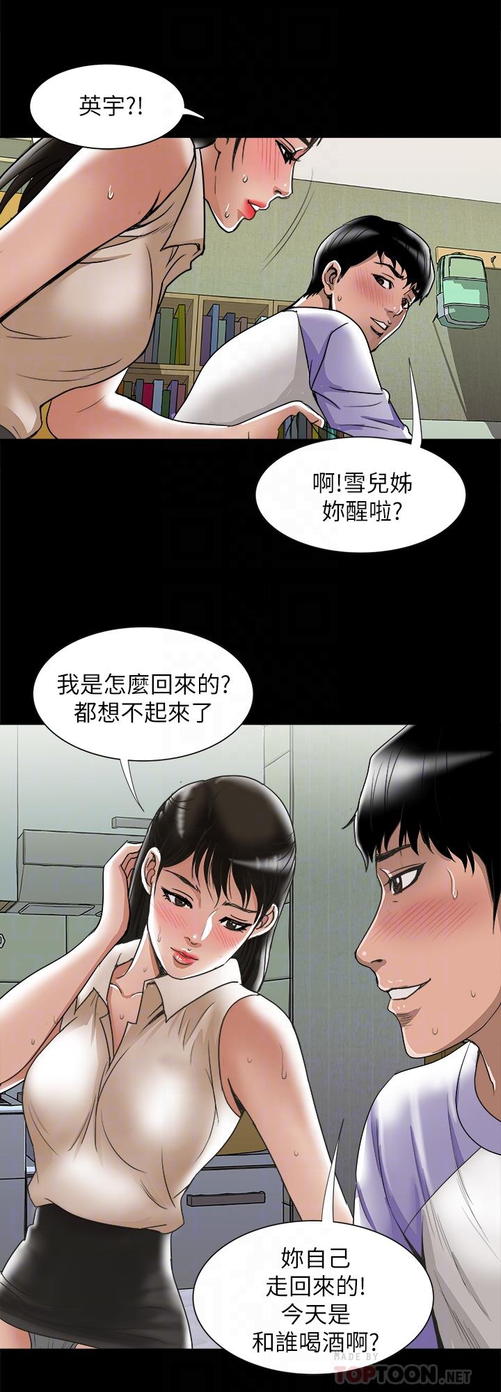 《别人的老婆》漫画最新章节别人的老婆-第76话(第2季)-今晚留在我身边吧免费下拉式在线观看章节第【8】张图片