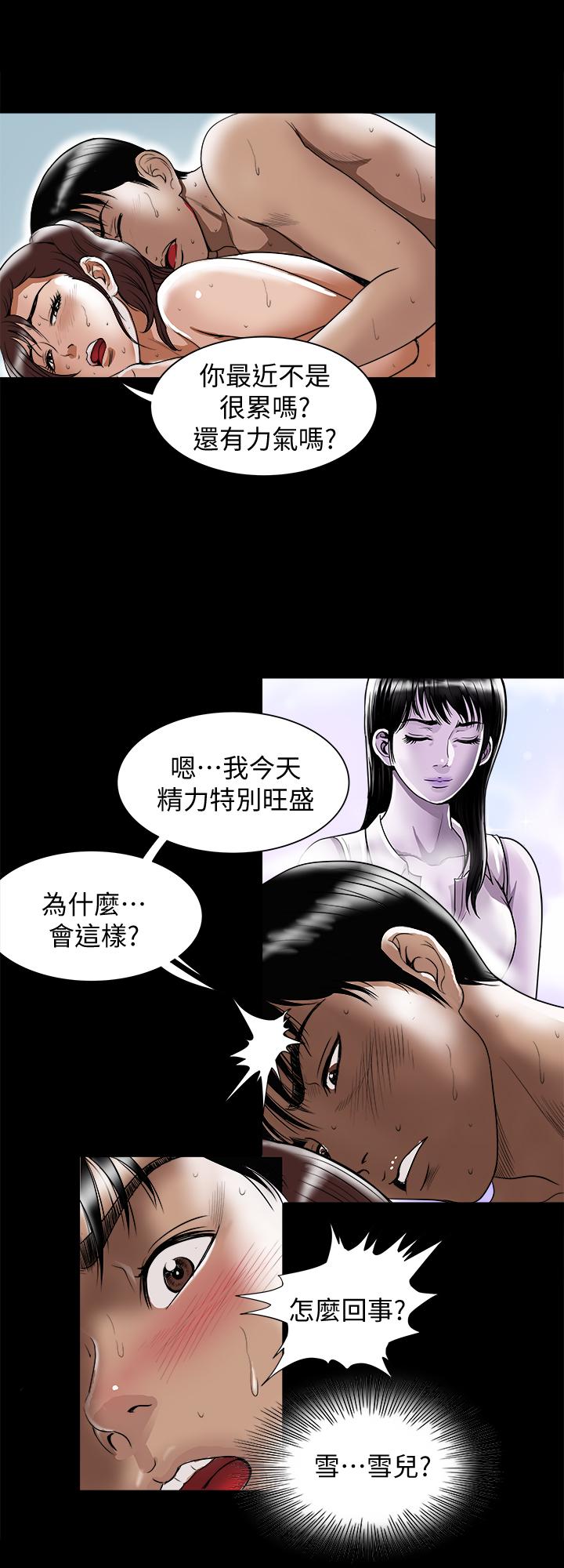 《别人的老婆》漫画最新章节别人的老婆-第76话(第2季)-今晚留在我身边吧免费下拉式在线观看章节第【24】张图片