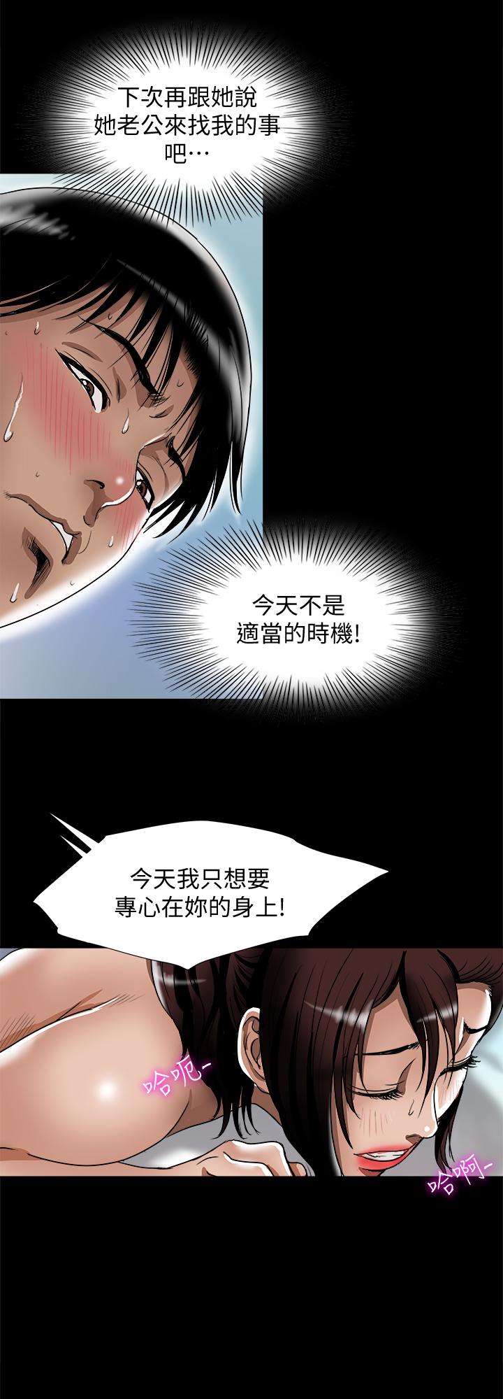 《别人的老婆》漫画最新章节别人的老婆-第76话(第2季)-今晚留在我身边吧免费下拉式在线观看章节第【19】张图片