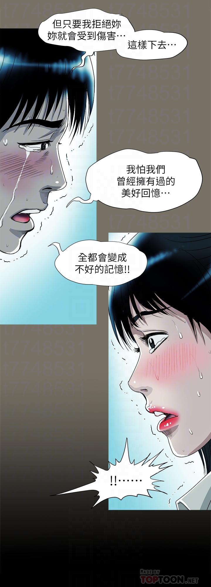 《别人的老婆》漫画最新章节别人的老婆-第76话(第2季)-今晚留在我身边吧免费下拉式在线观看章节第【10】张图片